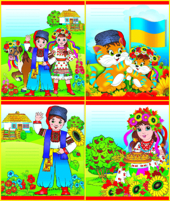 Комплект зошитів В5. Серія “Україна”, фото - 1