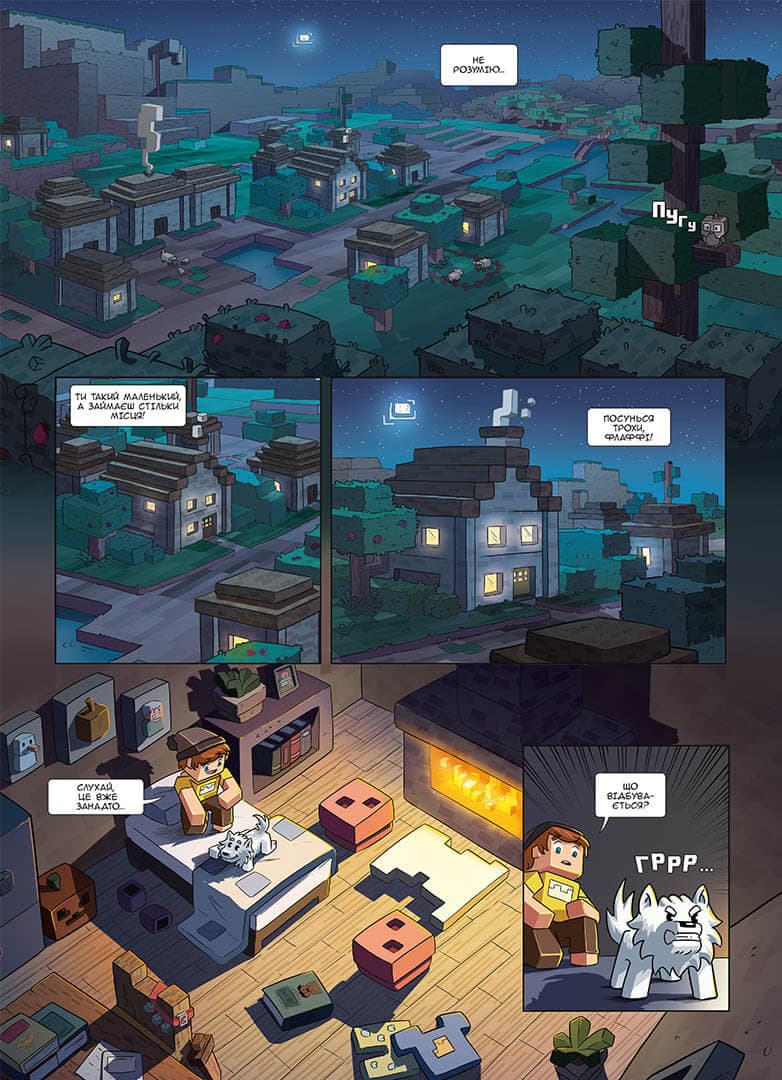 Фріжель і Флаффі, Крижане королівство, фото - 2