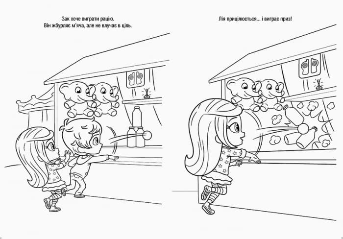 Магічні пригоди. Бажання Лії., фото - 2