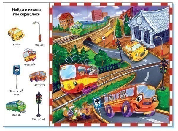 Найди и покажи транспорт, фото - 2