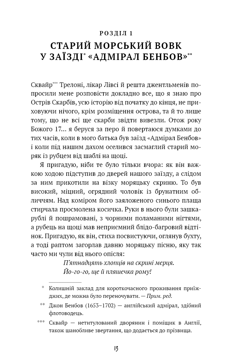 Острів скарбів, фото - 3