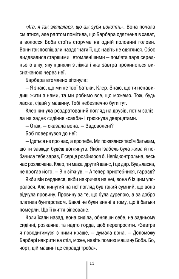 Останній, хто помре. Книга 10, фото - 3