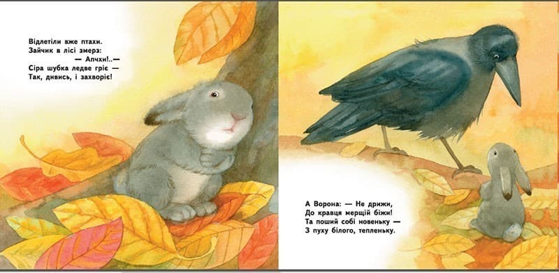 Зайченя, фото - 2