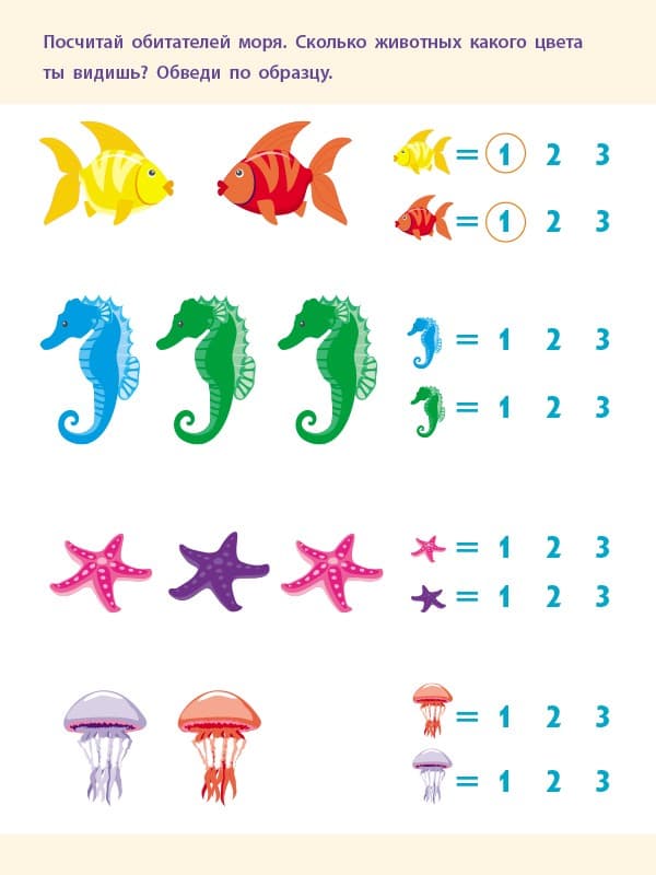 Состав чисел, фото - 2