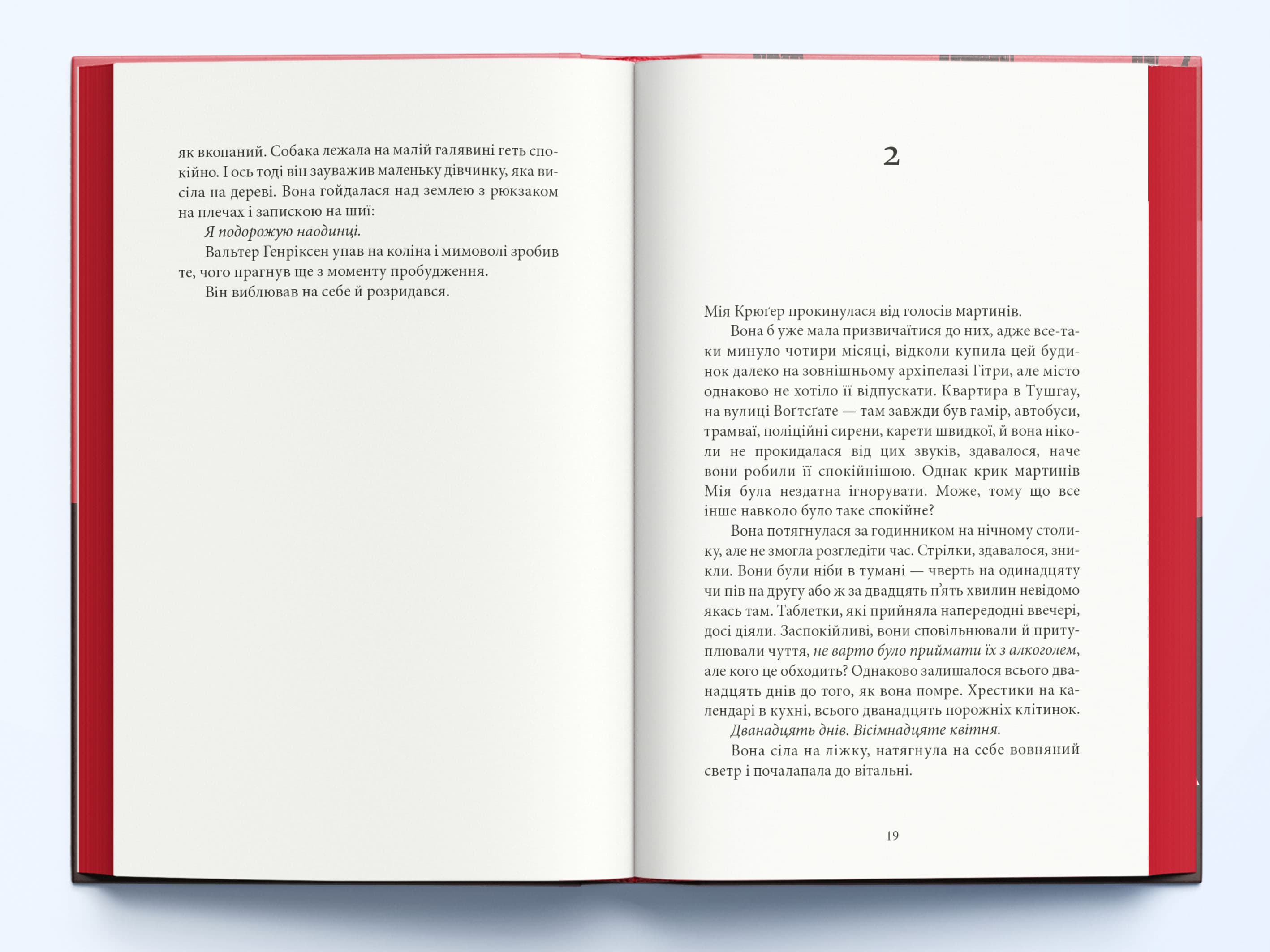 Самотній ангел висить у лісі, фото - 3