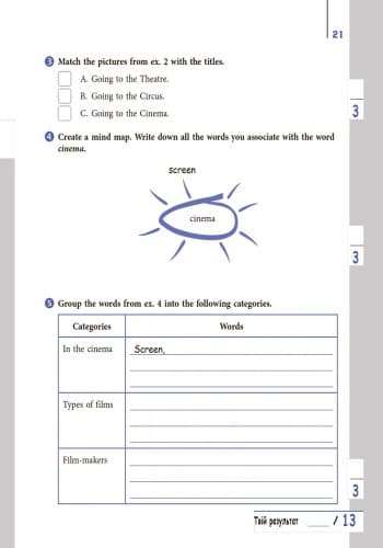 Англійська мова. 7 кл. Зошит з аудіювання (Easy Listening), фото - 1