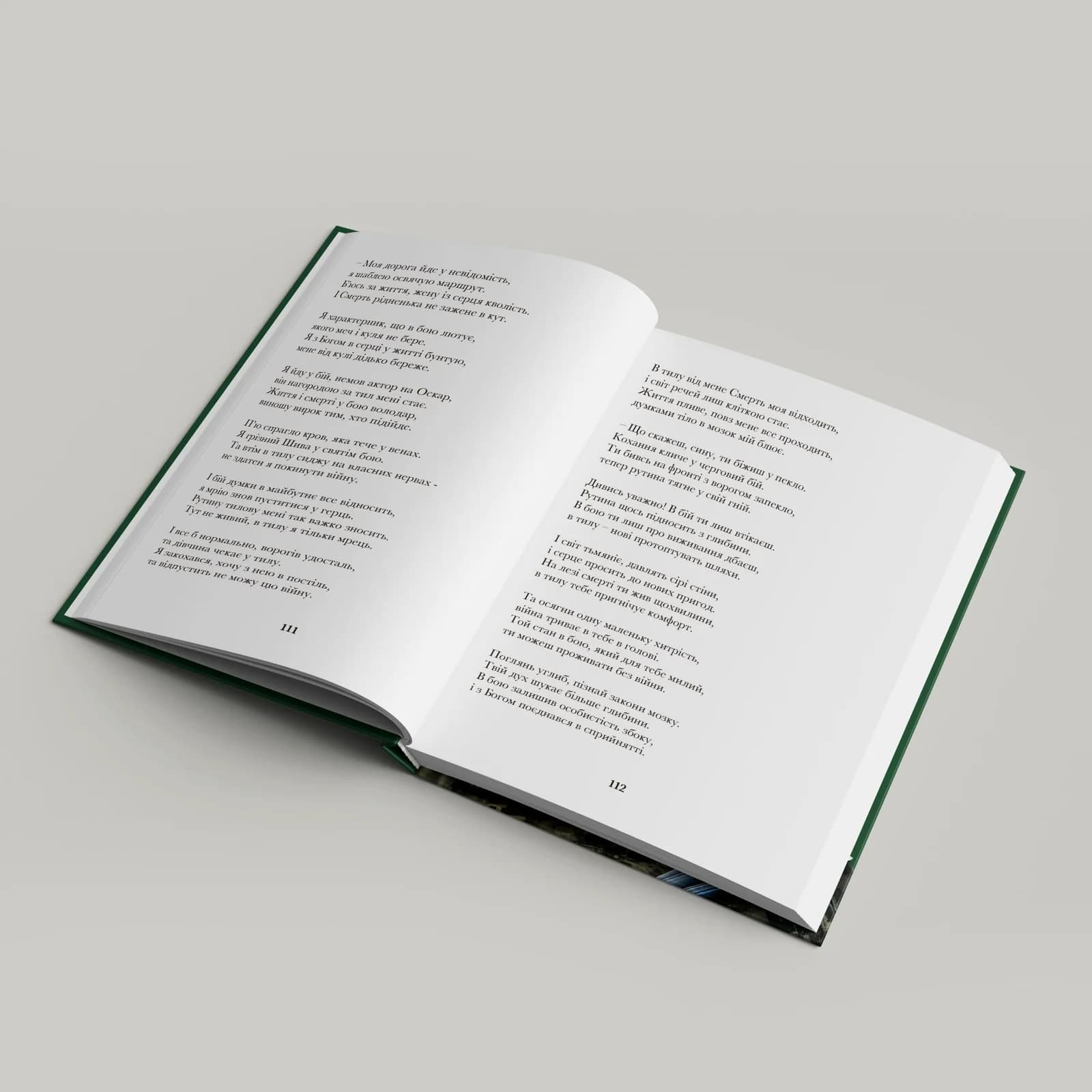 Клятий Мольфар, фото - 3