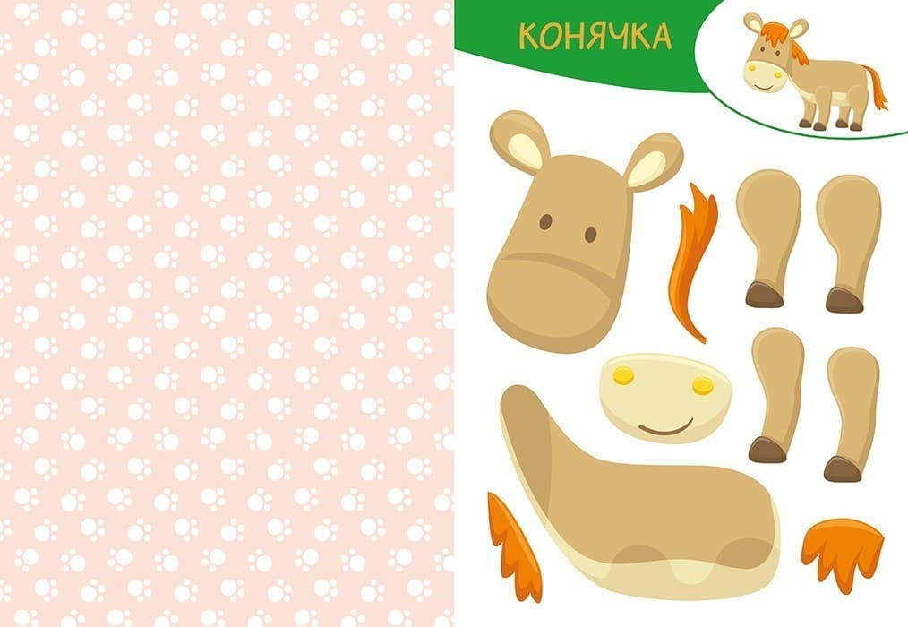 Вирізай. Клей. Грай. На фермі, фото - 3