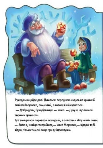 Морозко, фото - 3