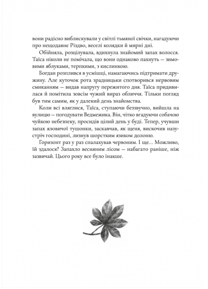 Коли зацвіте каштан, фото - 3