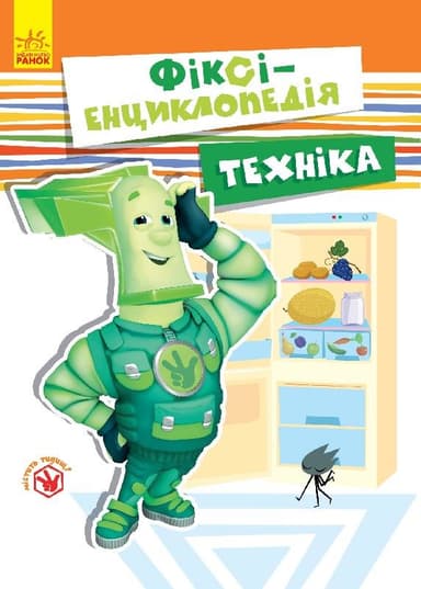 Техніка