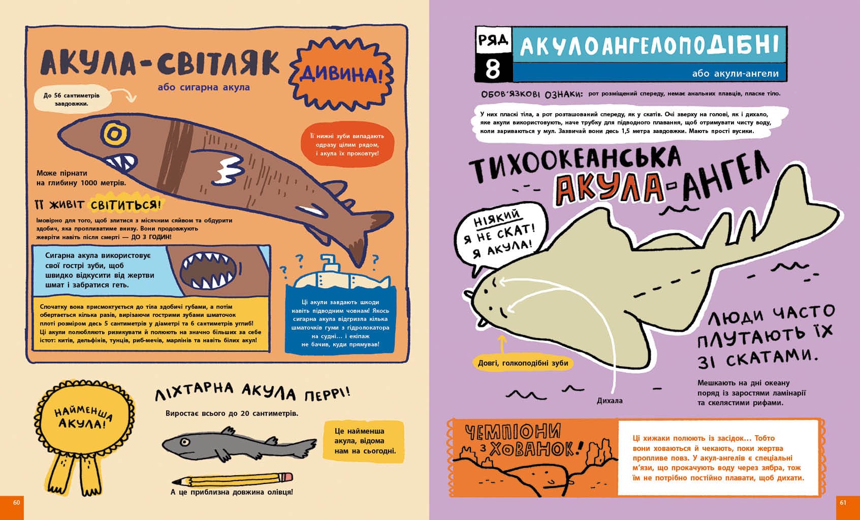 Дещо потрясне про акул та інших підводних істот!, фото - 2