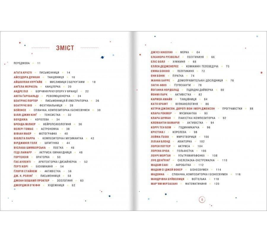 Казки на ніч для дівчат-бунтарок 2, фото - 2