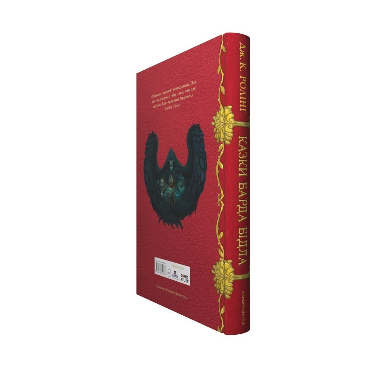 Казки Барда Бідла, фото - 3