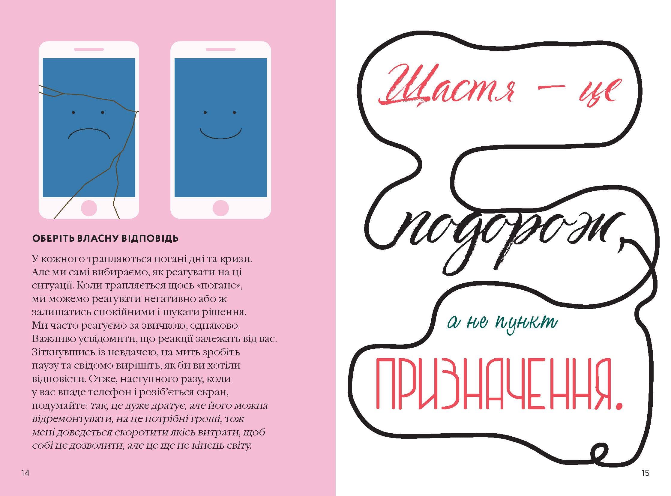 Як бути стійким, фото - 3