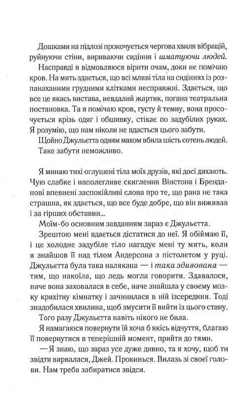 Здолай мене. Книга 5, фото - 3