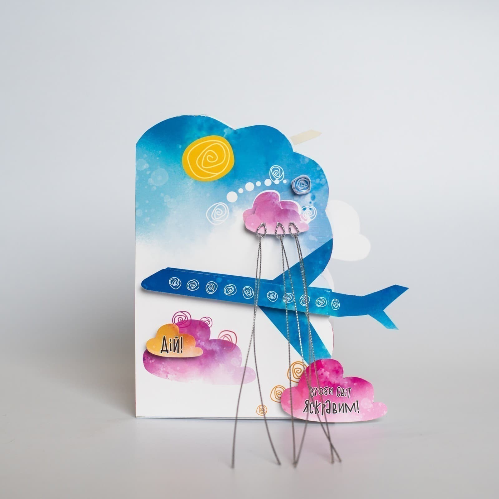 Листівки до свят та особливих дат. Зроби світ яскравим!, фото - 3