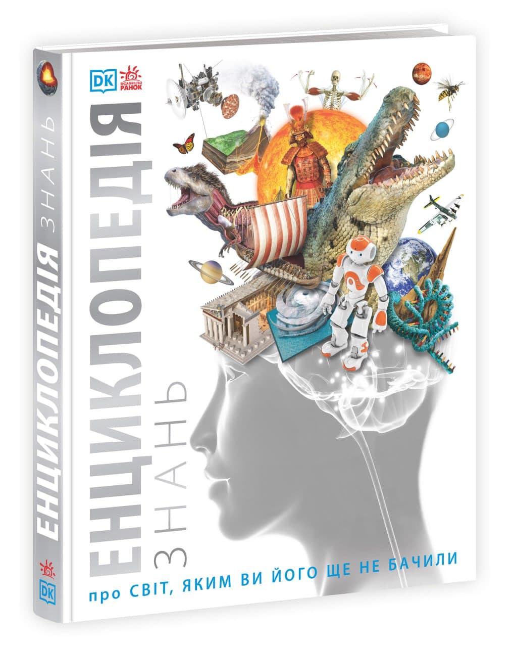 Енциклопедія знань, фото - 1