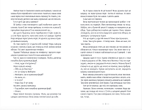 Дивовижна історія Аґнес Сесилії, фото - 2