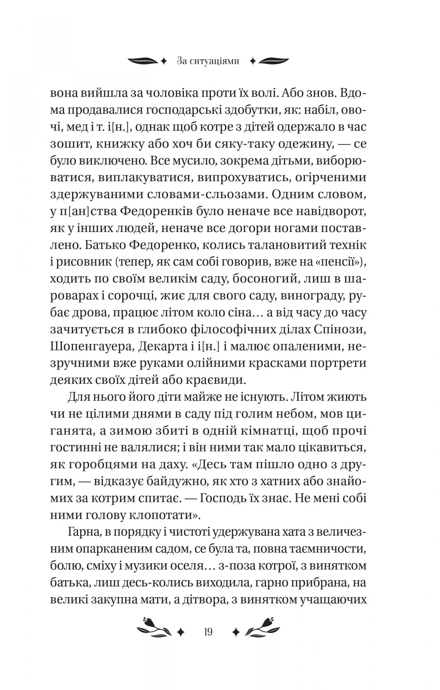 За ситуаціями, фото - 2