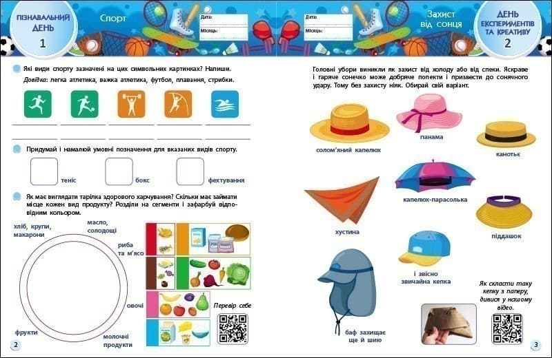 SMARTліто. Іду у 4 клас. Оновлене видання, фото - 2