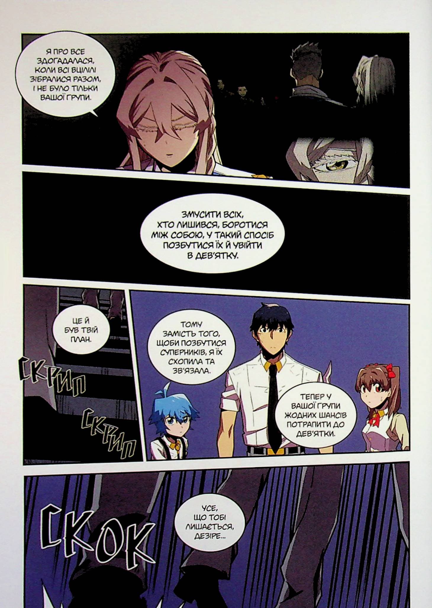 Магія поверненого має бути особливою. Том 3, фото - 3