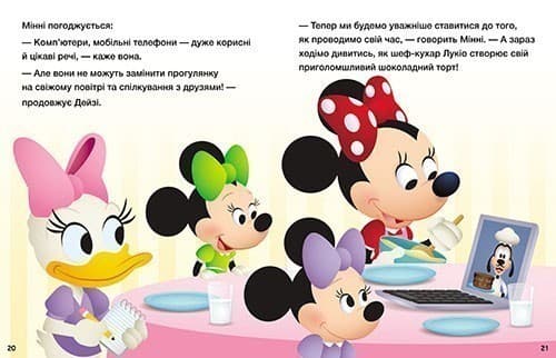 Відклади Ґаджети! Долаємо страхи, фото - 2