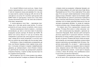 Кохання та удача, фото - 3