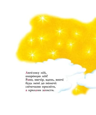 Абетка. Іван Малкович, фото - 2