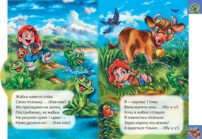 Хто як говорить, фото - 3