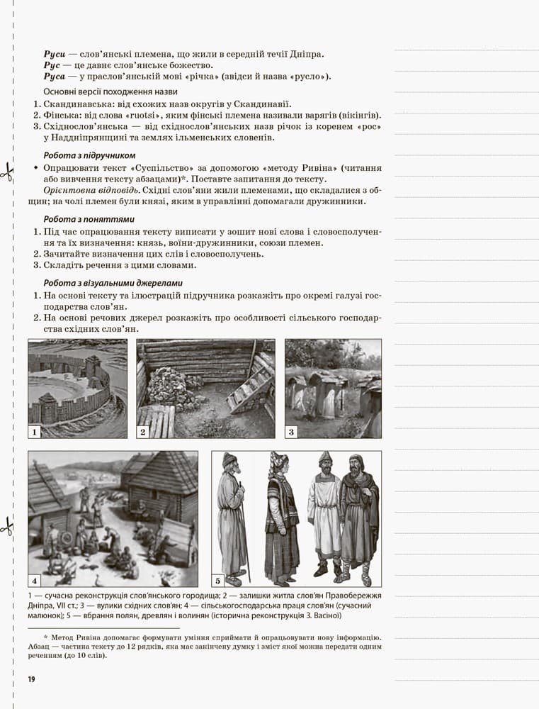 Історія України. 7 клас, фото - 2