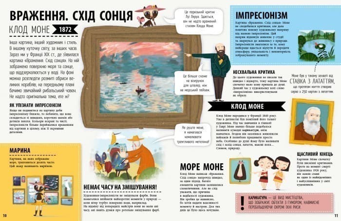 33 найцікавіші картини і скульптури, фото - 2