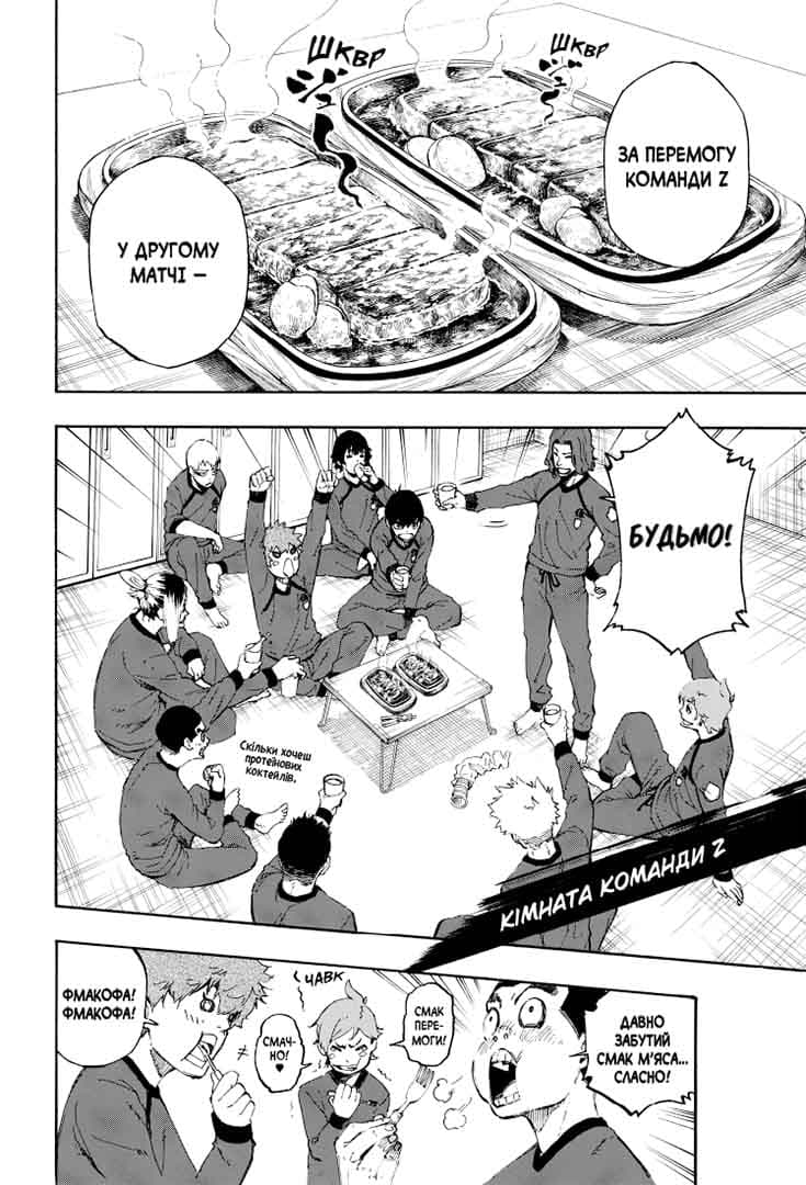 Синя тюрма (Blue lock). Том 3, фото - 3