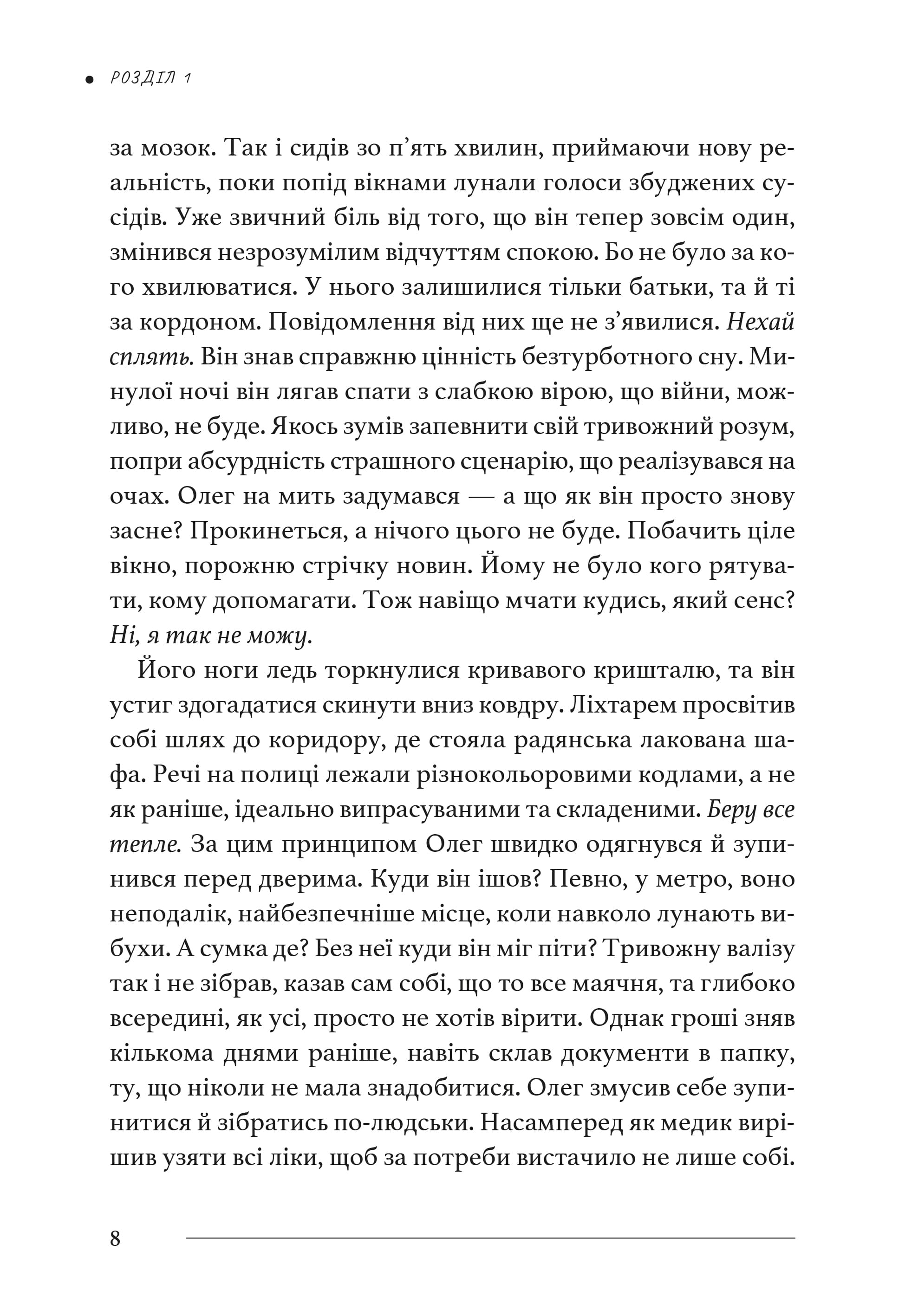 У Штормовому - штиль, фото - 3