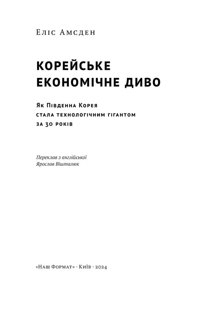 Корейське економічне диво: як Південна Корея стала технологічним гігантом за 30 років, фото - 2