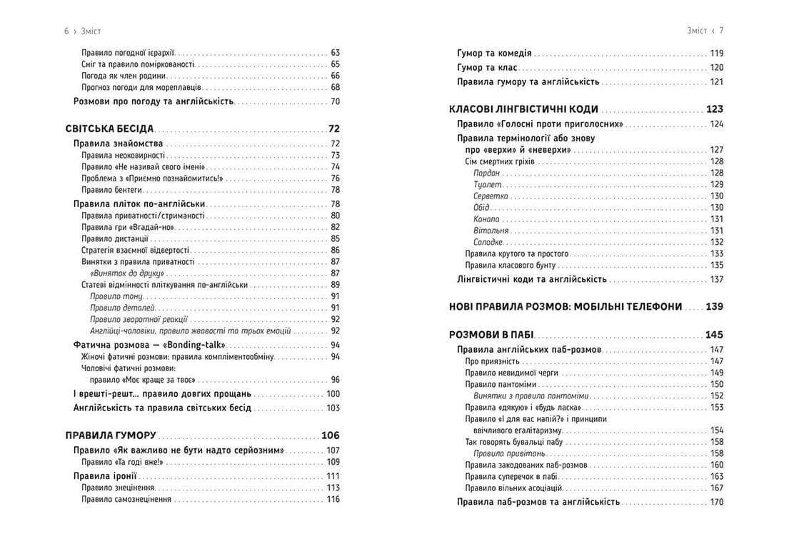 Спостерігаючи за англійцями, фото - 3