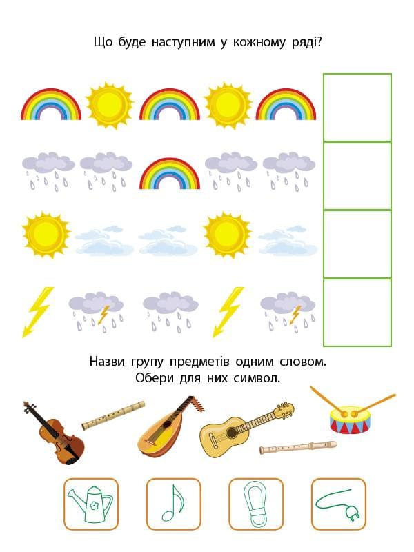 Логіка з наліпками 4, фото - 2