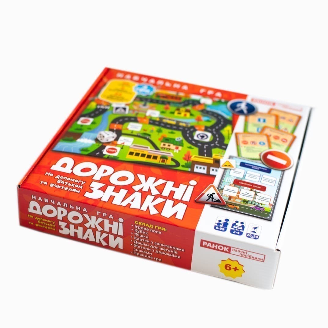 Навчальна гра &amp;quot;Дорожні знаки&amp;quot;, фото - 3