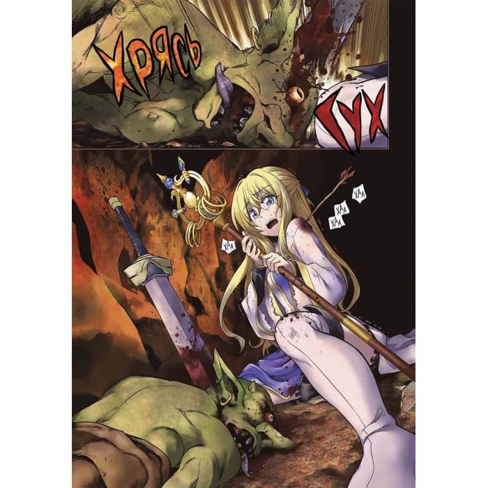 Убивця гоблінів. Омнібус 1. Томи 1–2, фото - 3