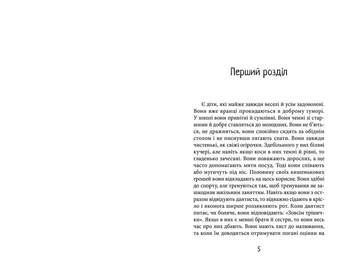 Вище за небо, фото - 2