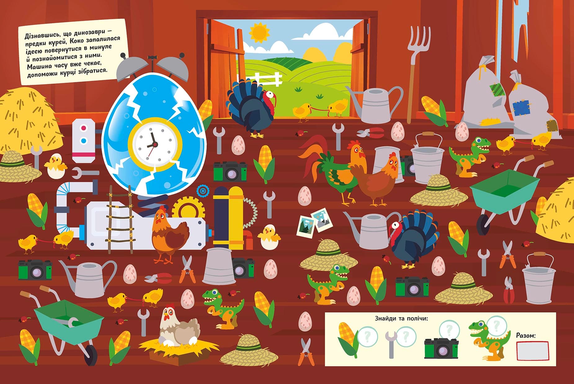 Де ховаються динозаври?, фото - 2