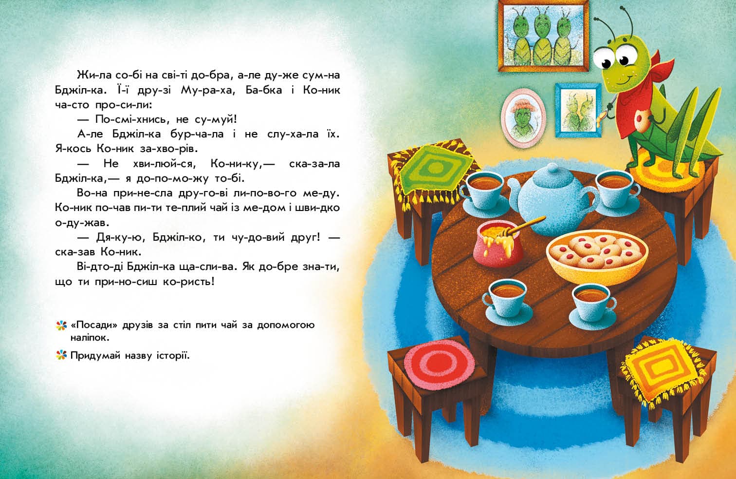 Кольорові історії, фото - 3