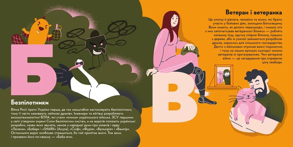 Книжечка-мандрівочка. ЗСУ, фото - 2