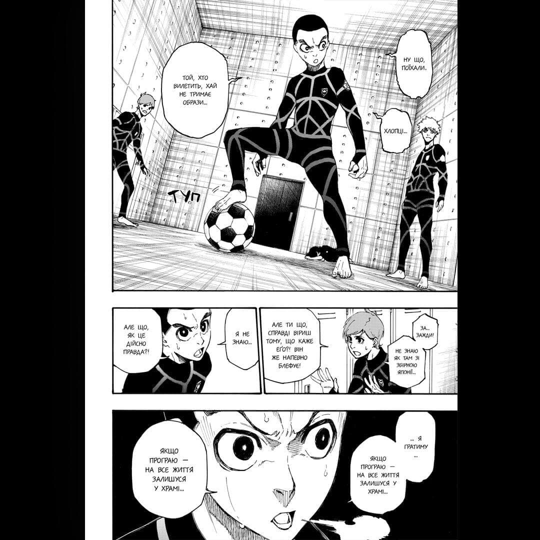 Синя тюрма (Blue lock). Том 2, фото - 2