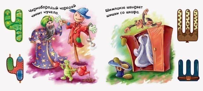 Тактильная азбука для мальчиков, фото - 2