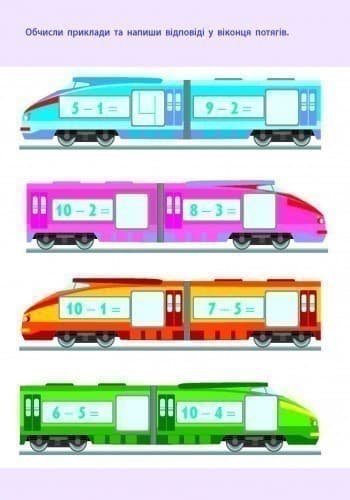 Віднімання, фото - 2