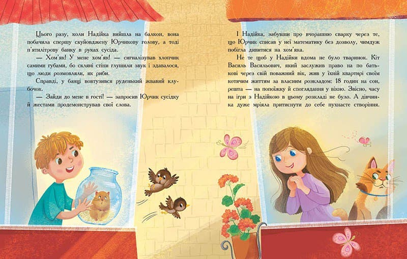 Хто бачив хом&#39;яка?, фото - 3