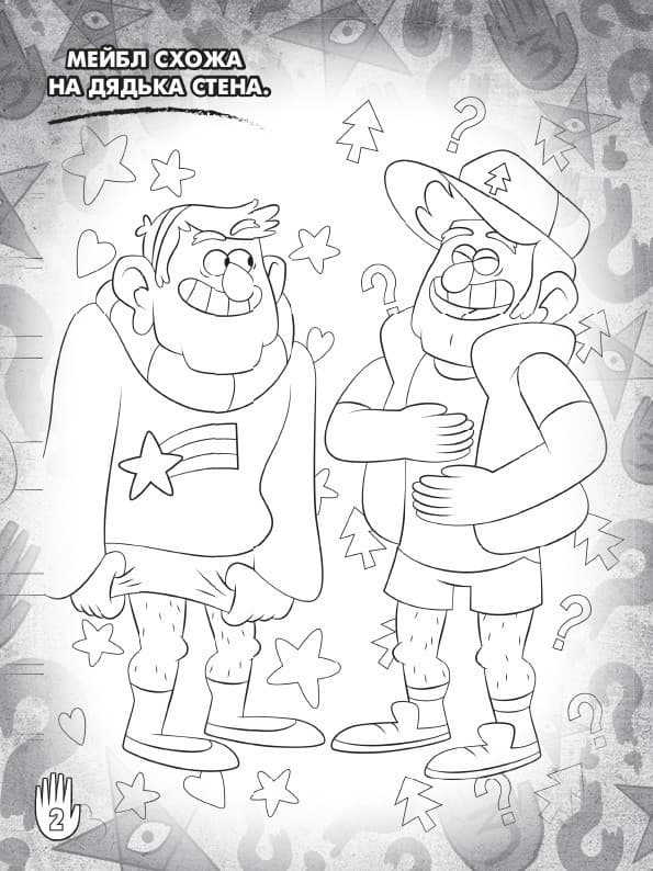 Ґравіті Фолз. Мейбл і Пухля., фото - 2