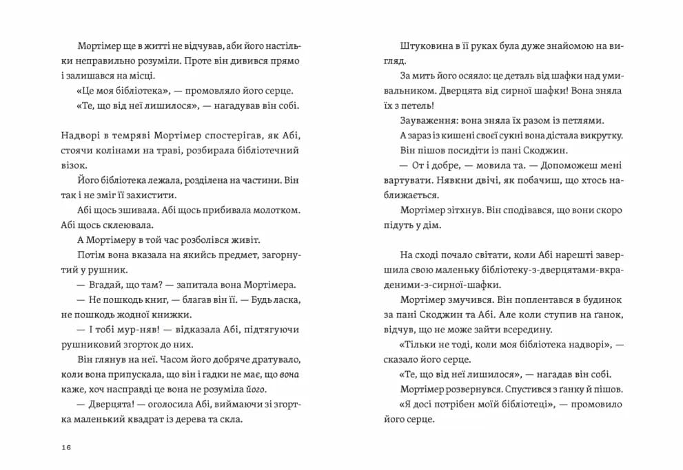 Втрачена бібліотека, фото - 3