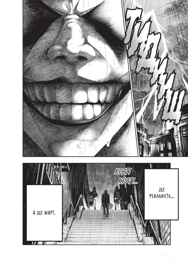 Джокер: Батько-одинак. Том 1, фото - 3